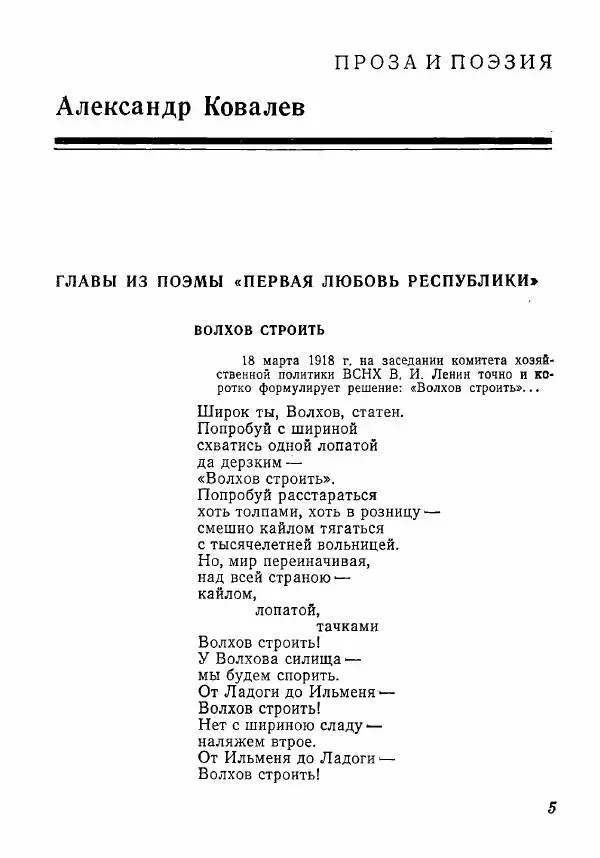 Книгаго: Молодой Ленинград 1980. Иллюстрация № 6