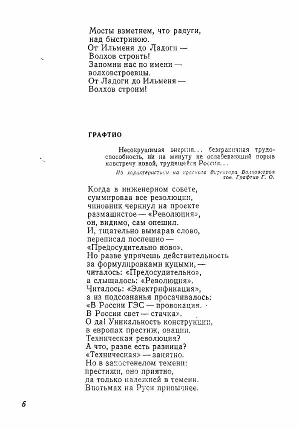 Книгаго: Молодой Ленинград 1980. Иллюстрация № 7