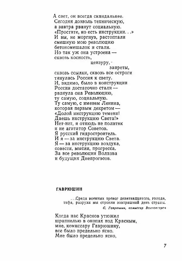 Книгаго: Молодой Ленинград 1980. Иллюстрация № 8