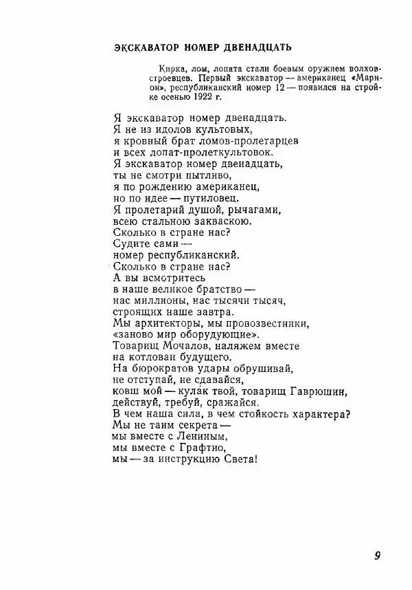Книгаго: Молодой Ленинград 1980. Иллюстрация № 10
