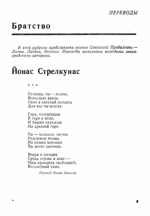 Книгаго: Молодой Ленинград 1983. Иллюстрация № 5