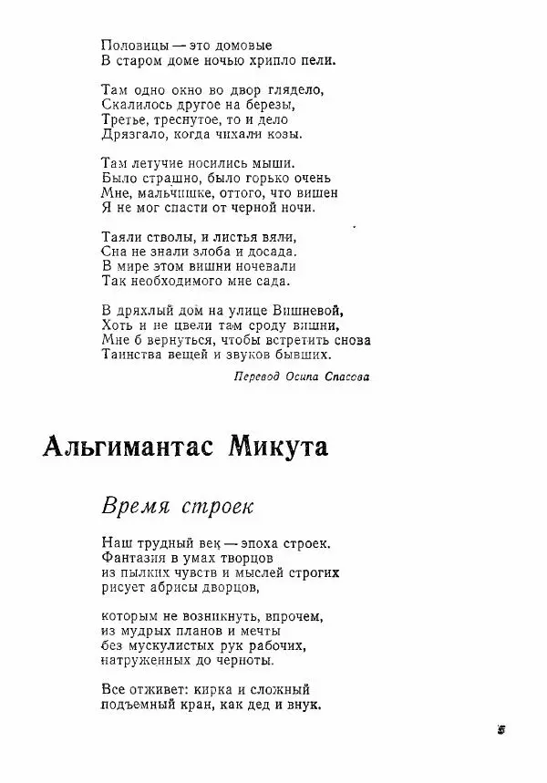 Книгаго: Молодой Ленинград 1983. Иллюстрация № 7