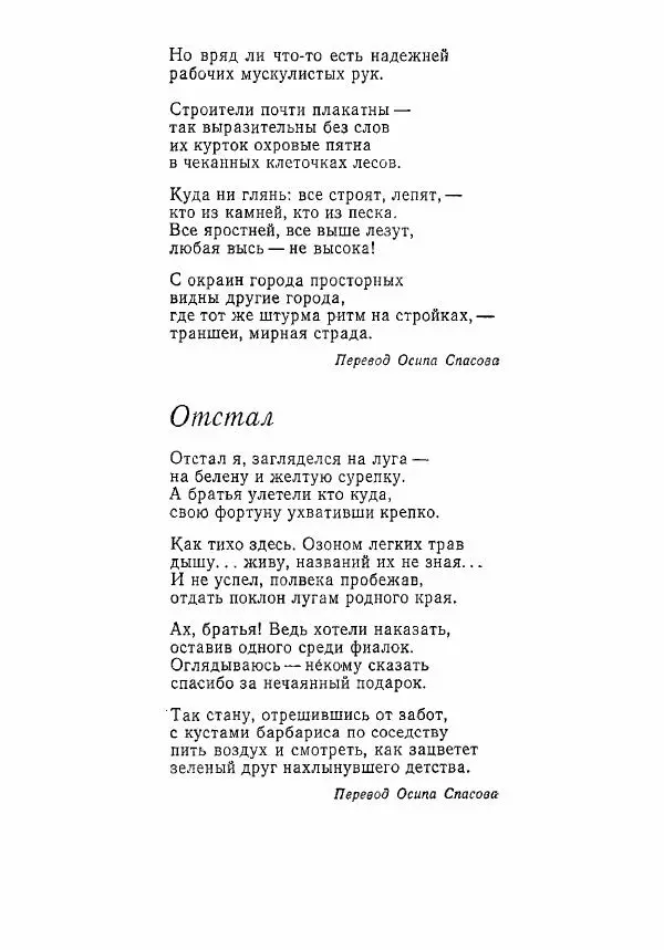 Книгаго: Молодой Ленинград 1983. Иллюстрация № 8
