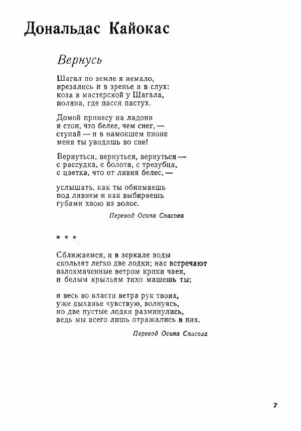 Книгаго: Молодой Ленинград 1983. Иллюстрация № 9