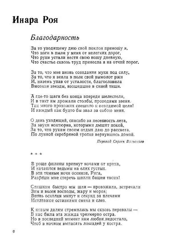 Книгаго: Молодой Ленинград 1983. Иллюстрация № 10