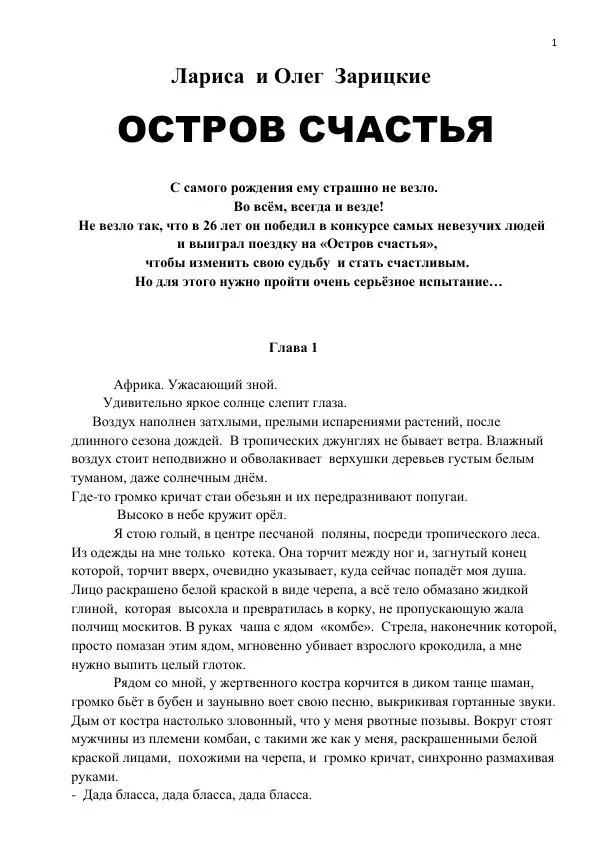 Книгаго: Остров счастья. Иллюстрация № 1