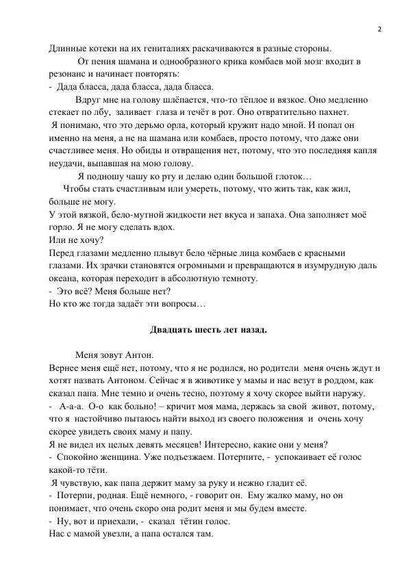 Книгаго: Остров счастья. Иллюстрация № 2