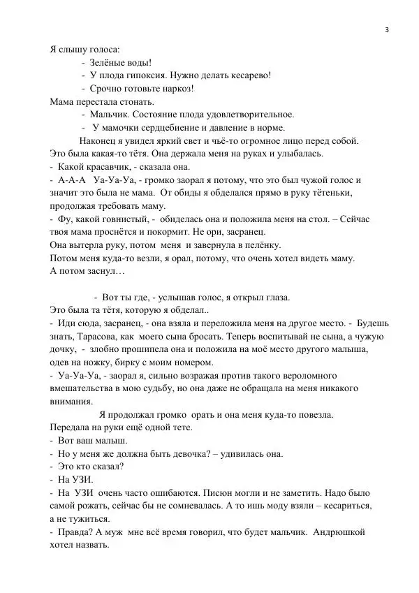 Книгаго: Остров счастья. Иллюстрация № 3