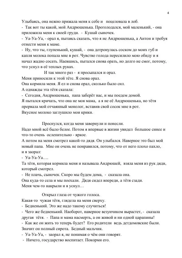 Книгаго: Остров счастья. Иллюстрация № 4