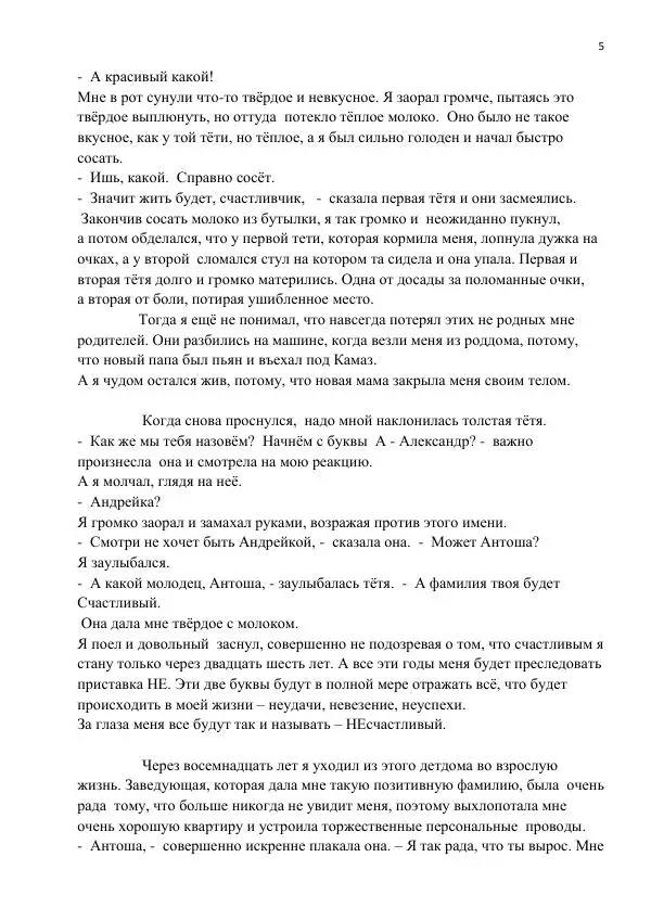 Книгаго: Остров счастья. Иллюстрация № 5