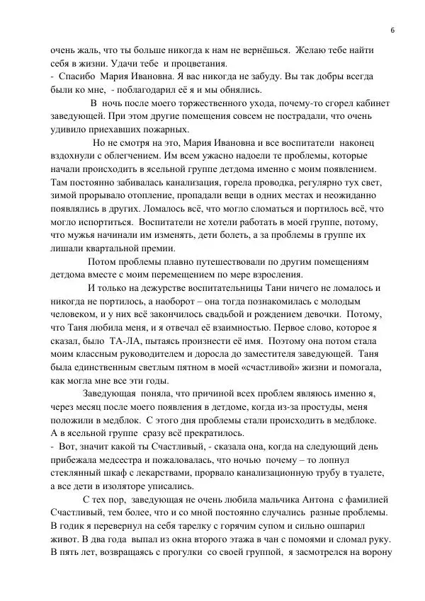 Книгаго: Остров счастья. Иллюстрация № 6