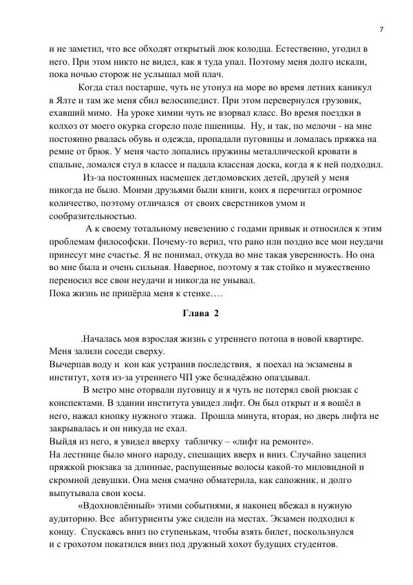 Книгаго: Остров счастья. Иллюстрация № 7