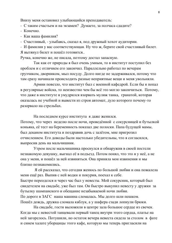 Книгаго: Остров счастья. Иллюстрация № 8