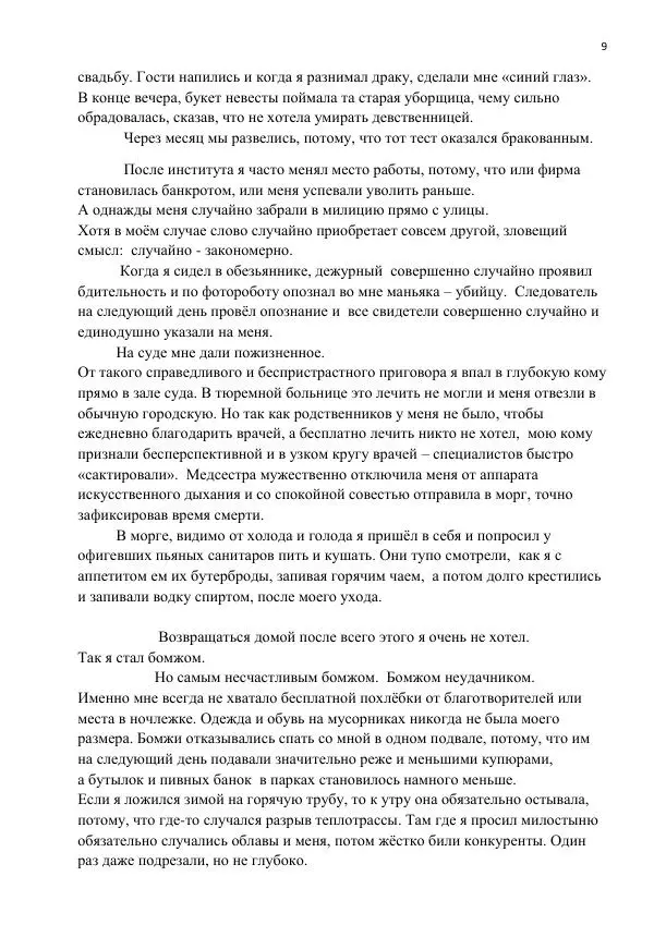 Книгаго: Остров счастья. Иллюстрация № 9