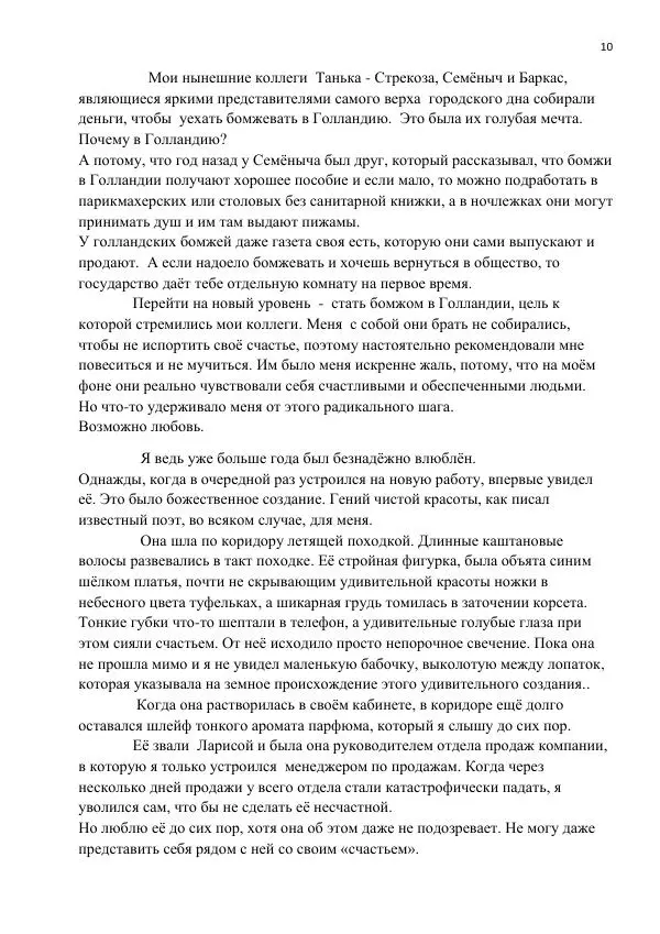 Книгаго: Остров счастья. Иллюстрация № 10