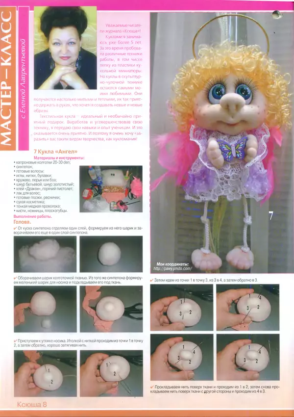 Книгаго: Ксюша 2014 №3. Иллюстрация № 10