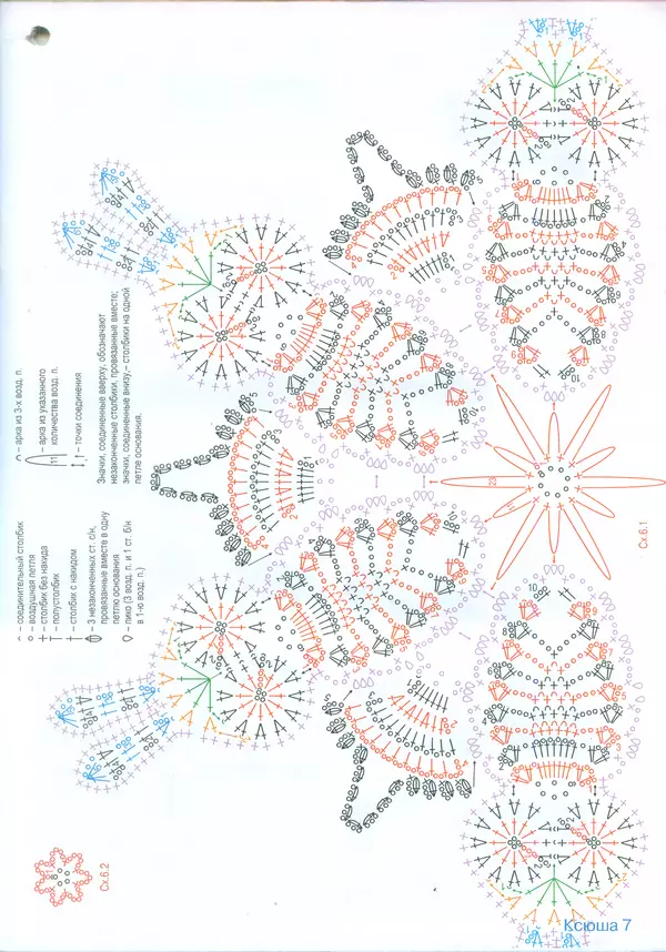 Книгаго: Ксюша 2014 №3. Иллюстрация № 9