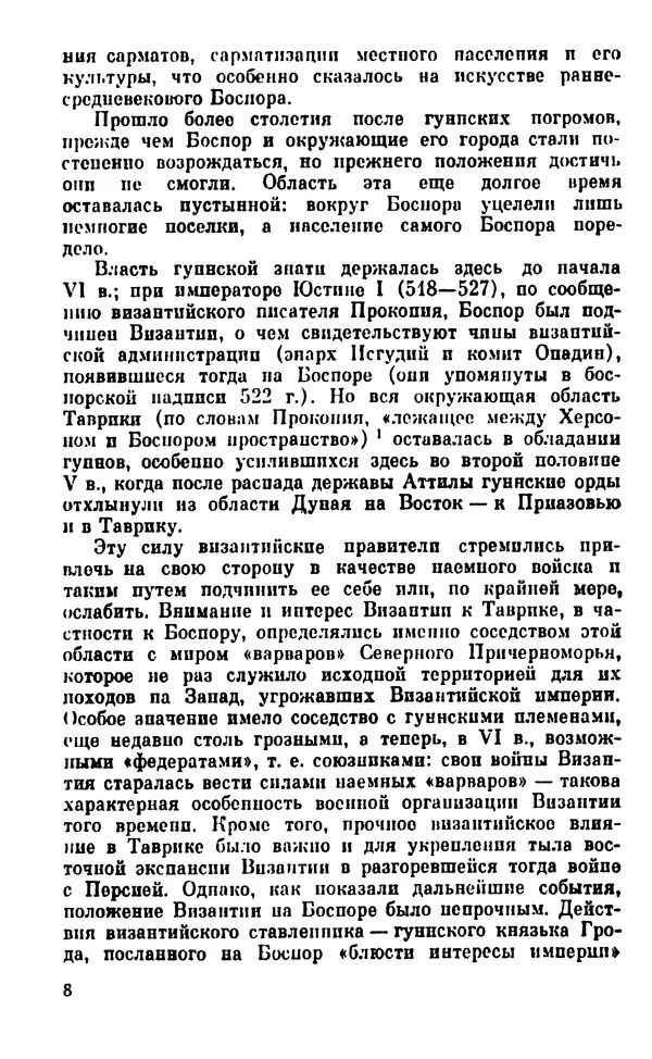 Книгаго: Крым в средние века. Иллюстрация № 9