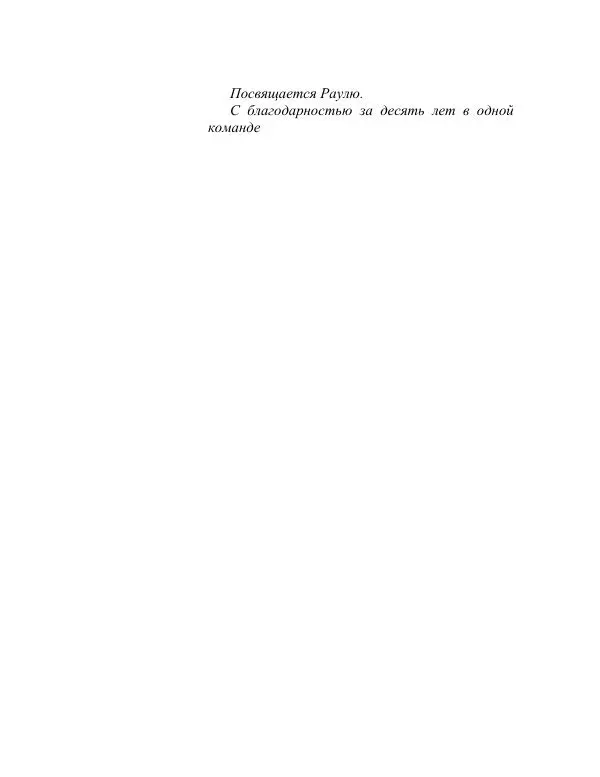 Книгаго: Agile-менеджмент. Лидерство и управление командами. Иллюстрация № 5