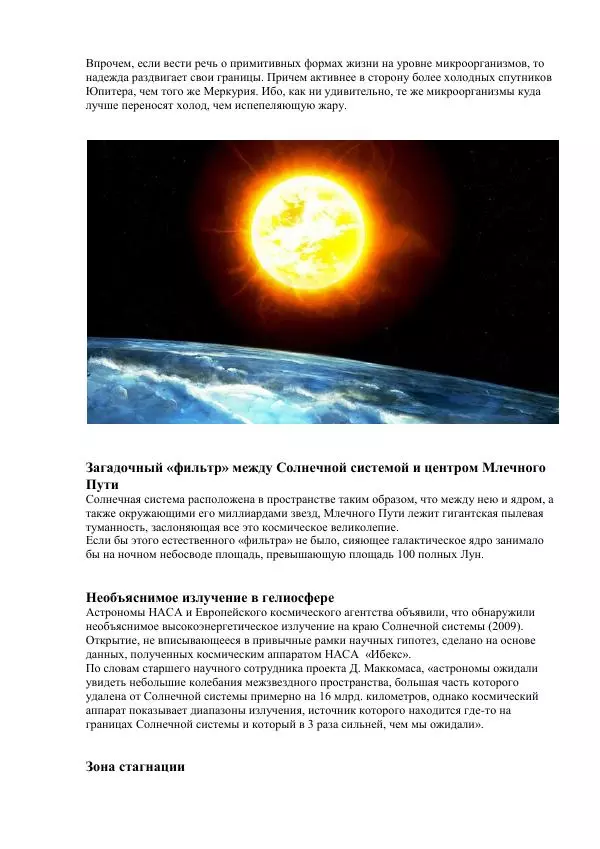 Книгаго: Я на Солнышко гляжу.... Иллюстрация № 2