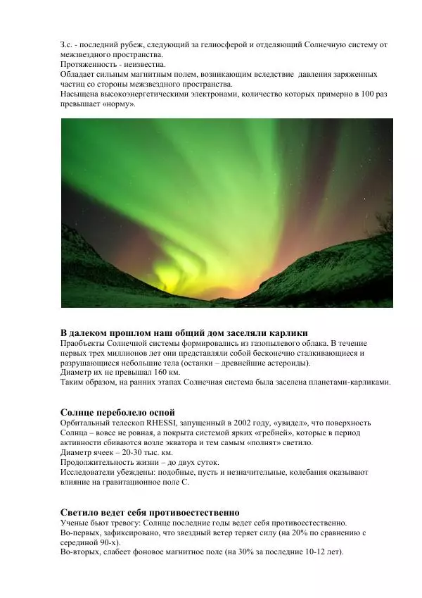 Книгаго: Я на Солнышко гляжу.... Иллюстрация № 3