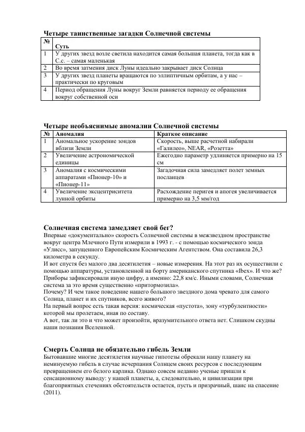 Книгаго: Я на Солнышко гляжу.... Иллюстрация № 5