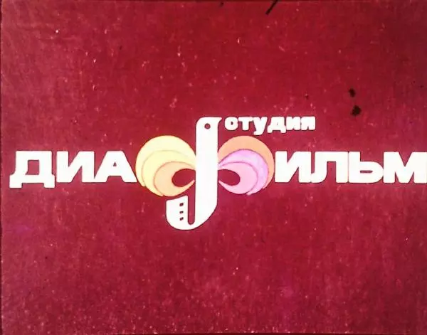 Книгаго: Использование гомотетии для решения задач и доказательств теорем. Иллюстрация № 2