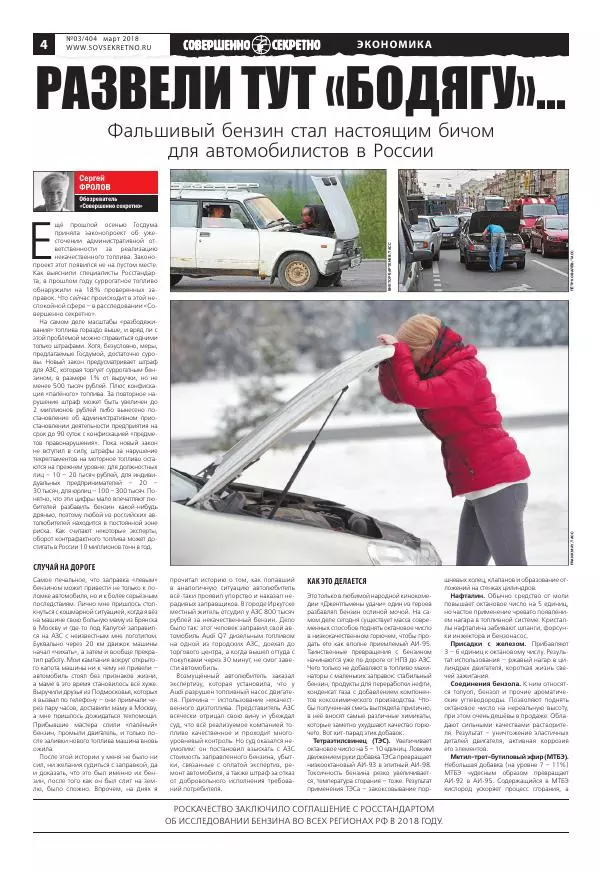 Книгаго: Совершенно секретно 2018 №03. Иллюстрация № 4