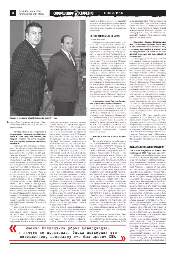 Книгаго: Совершенно секретно 2018 №03. Иллюстрация № 8