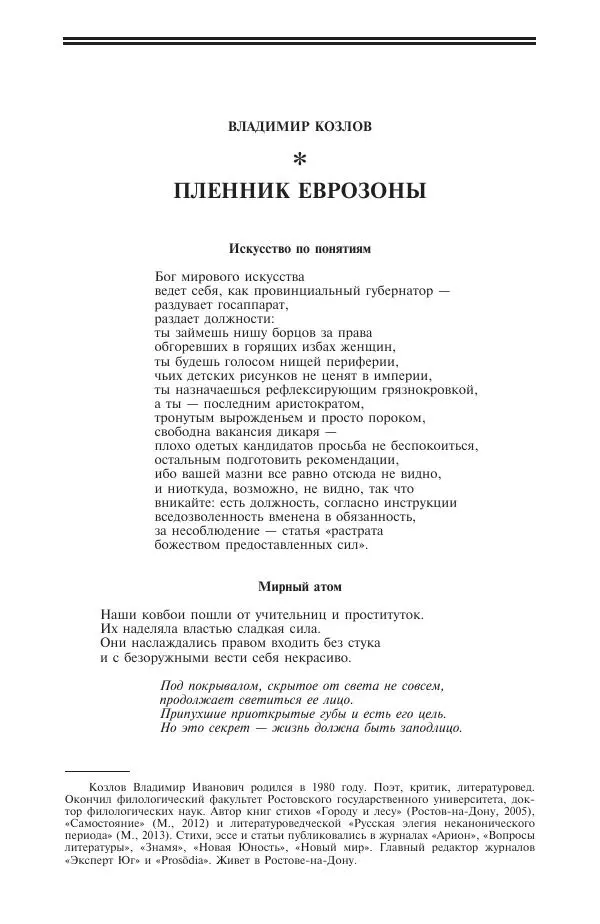 Книгаго: Новый мир, 2015 № 06 (1082). Иллюстрация № 3