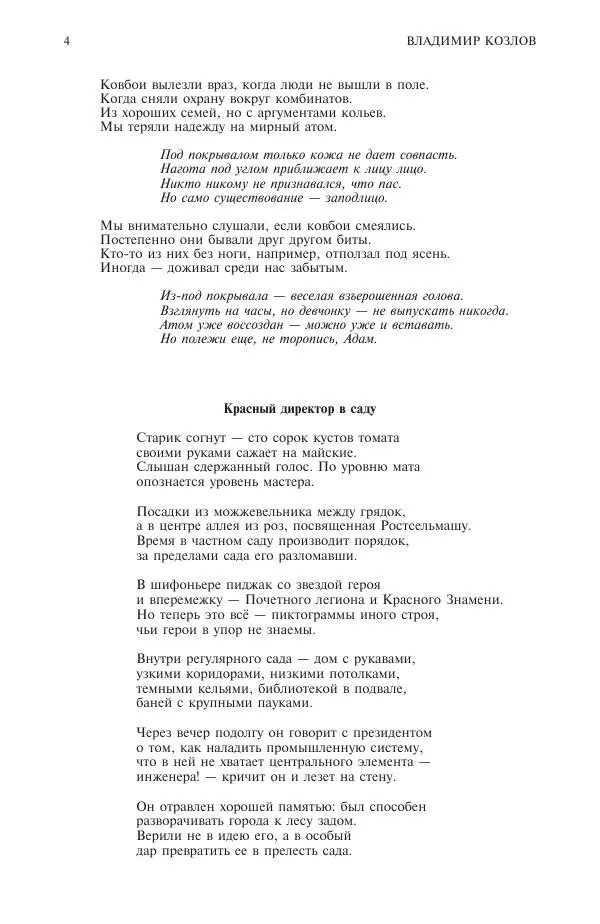 Книгаго: Новый мир, 2015 № 06 (1082). Иллюстрация № 4