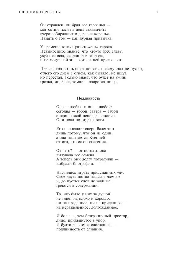 Книгаго: Новый мир, 2015 № 06 (1082). Иллюстрация № 5