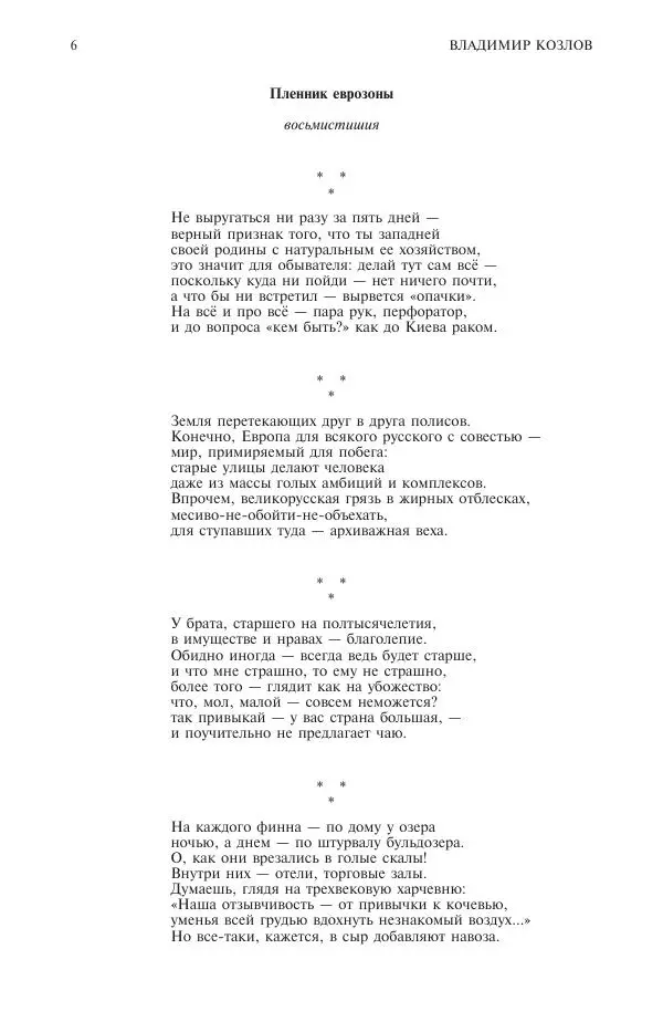 Книгаго: Новый мир, 2015 № 06 (1082). Иллюстрация № 6