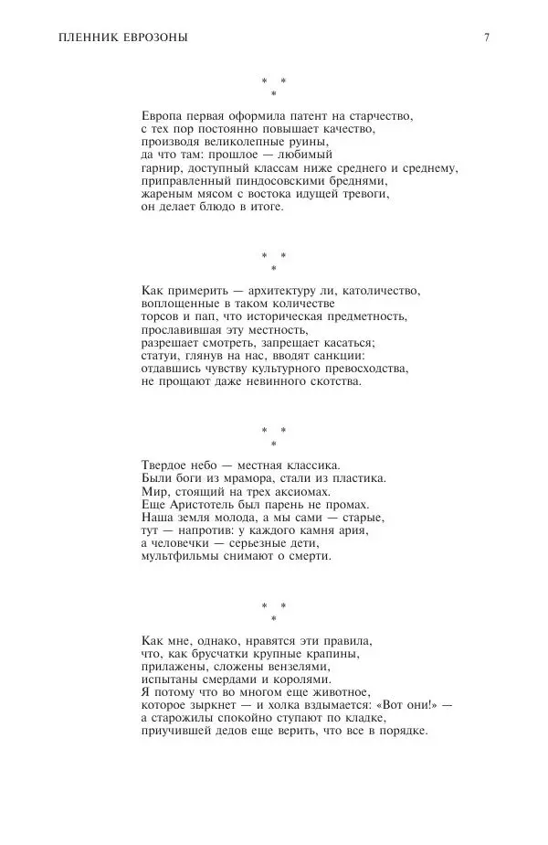 Книгаго: Новый мир, 2015 № 06 (1082). Иллюстрация № 7