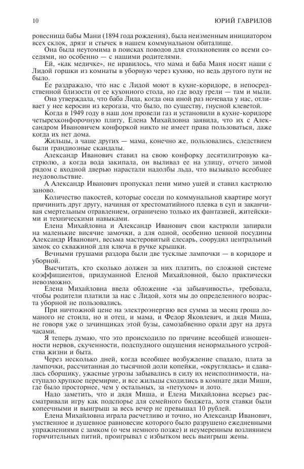 Книгаго: Новый мир, 2015 № 06 (1082). Иллюстрация № 10