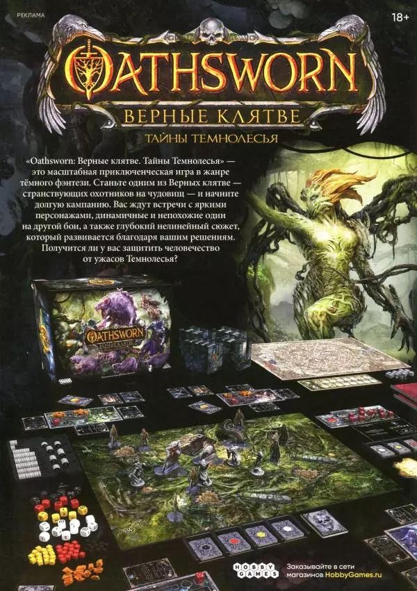 Книгаго: Мир фантастики, 2024 № 12. Иллюстрация № 2