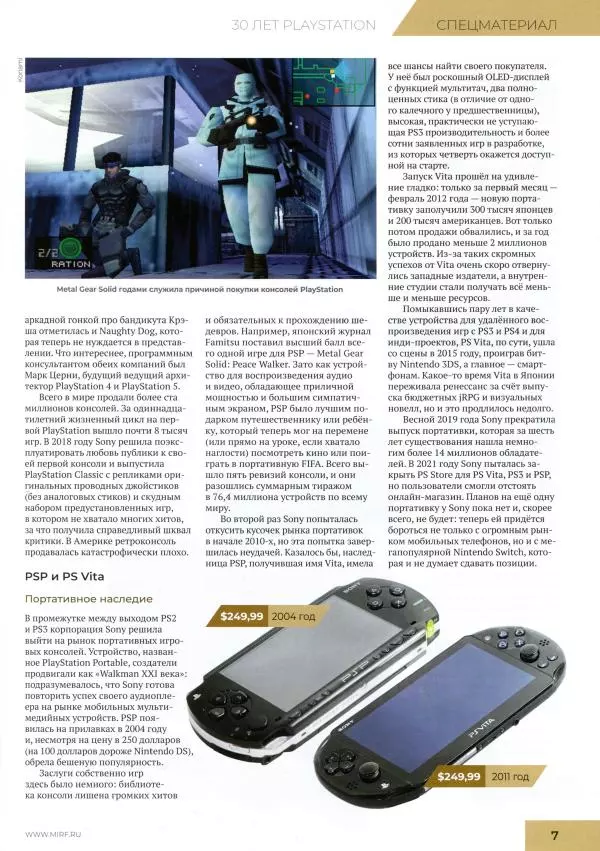 Книгаго: Мир фантастики, 2024 № 12. Иллюстрация № 9