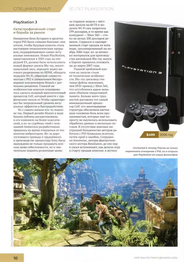 Книгаго: Мир фантастики, 2024 № 12. Иллюстрация № 12