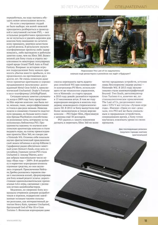 Книгаго: Мир фантастики, 2024 № 12. Иллюстрация № 13