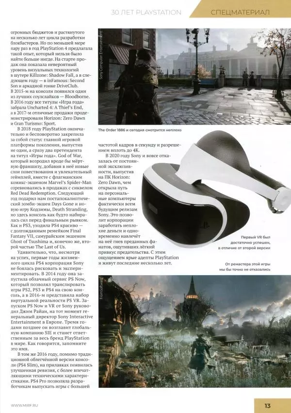 Книгаго: Мир фантастики, 2024 № 12. Иллюстрация № 15