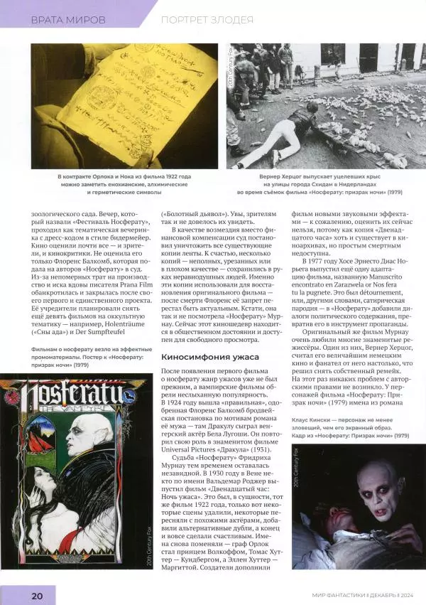 Книгаго: Мир фантастики, 2024 № 12. Иллюстрация № 22