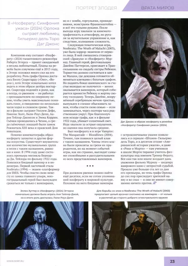 Книгаго: Мир фантастики, 2024 № 12. Иллюстрация № 25