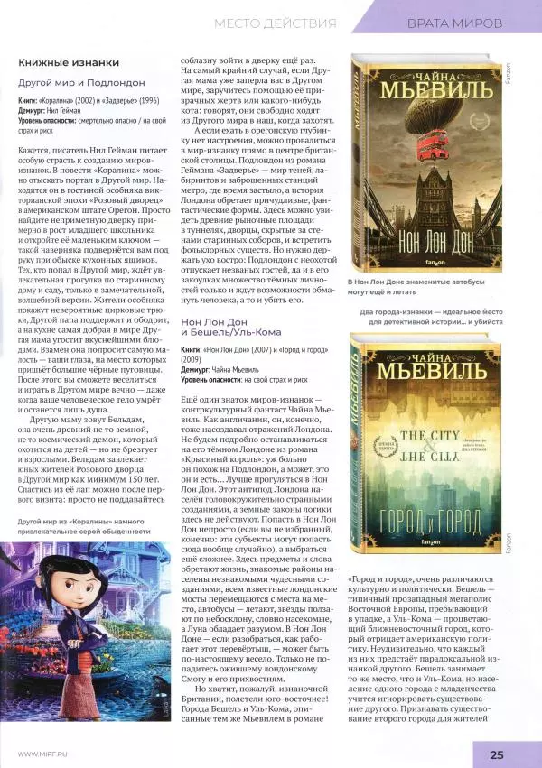 Книгаго: Мир фантастики, 2024 № 12. Иллюстрация № 27