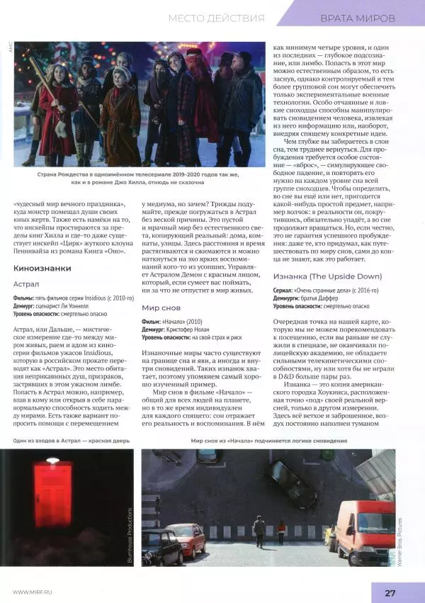 Книгаго: Мир фантастики, 2024 № 12. Иллюстрация № 29