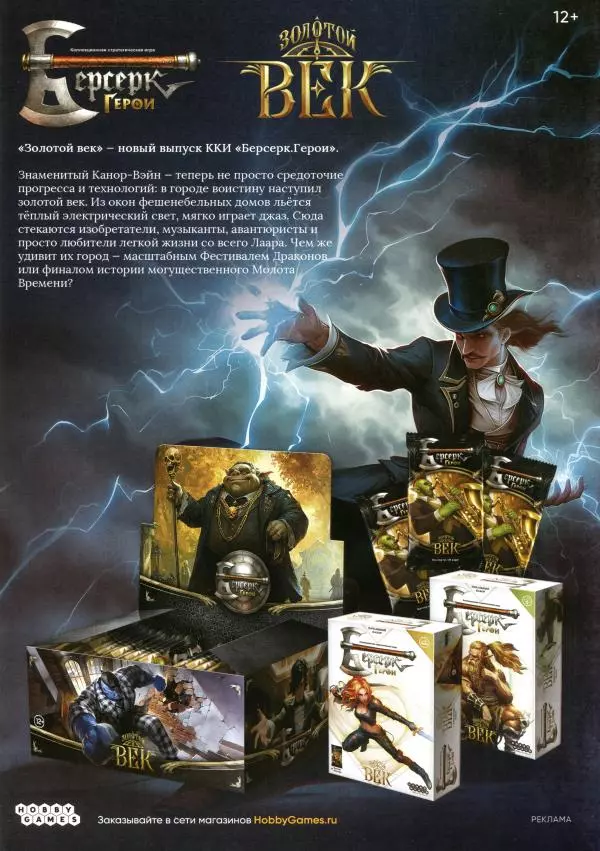 Книгаго: Мир фантастики, 2024 № 12. Иллюстрация № 115