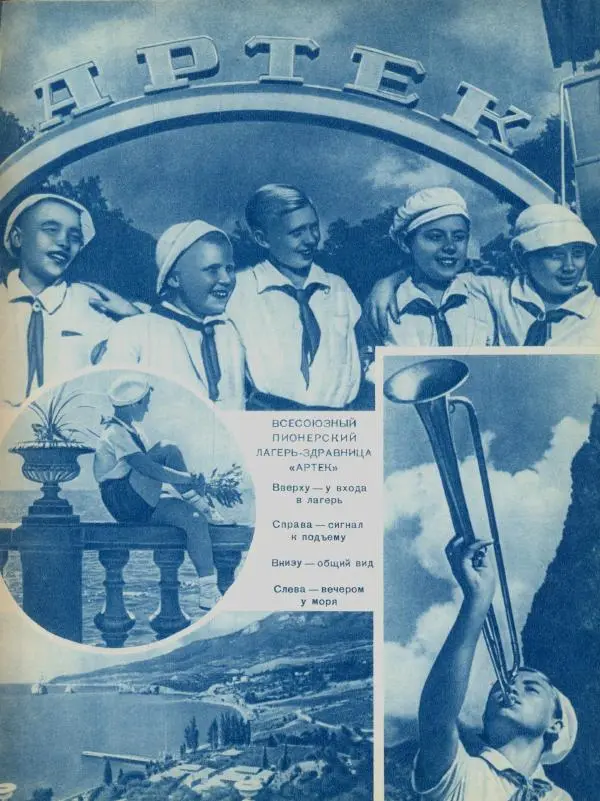 Книгаго: Семья и школа 1950 №06. Иллюстрация № 5