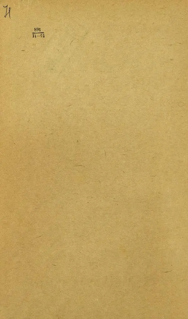 Книгаго: А. Пушкин. 1837-1937. Памятка. Иллюстрация № 6