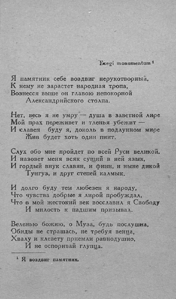 Книгаго: А. Пушкин. 1837-1937. Памятка. Иллюстрация № 9
