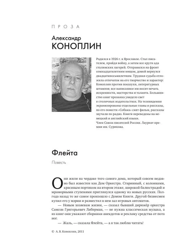 Книгаго: Мера 2011 №01. Иллюстрация № 3