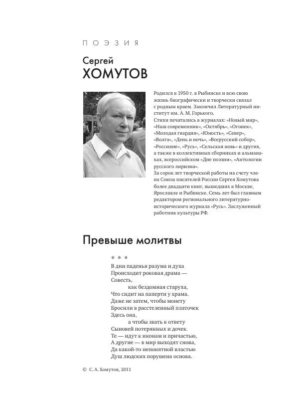 Книгаго: Мера 2011 №01. Иллюстрация № 21
